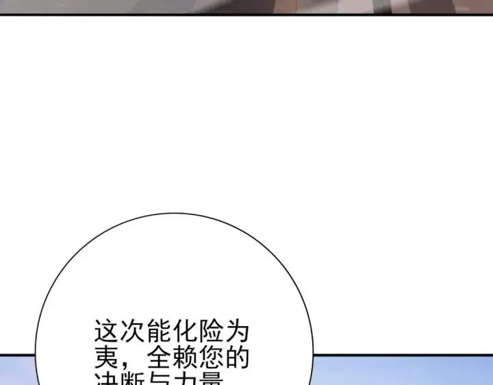 《全民转职：驭龙师是最弱职业？》第216话 小角色的独特之处图117