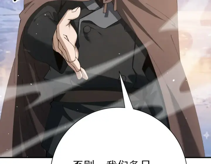 《全民转职：驭龙师是最弱职业？》第216话 小角色的独特之处图119