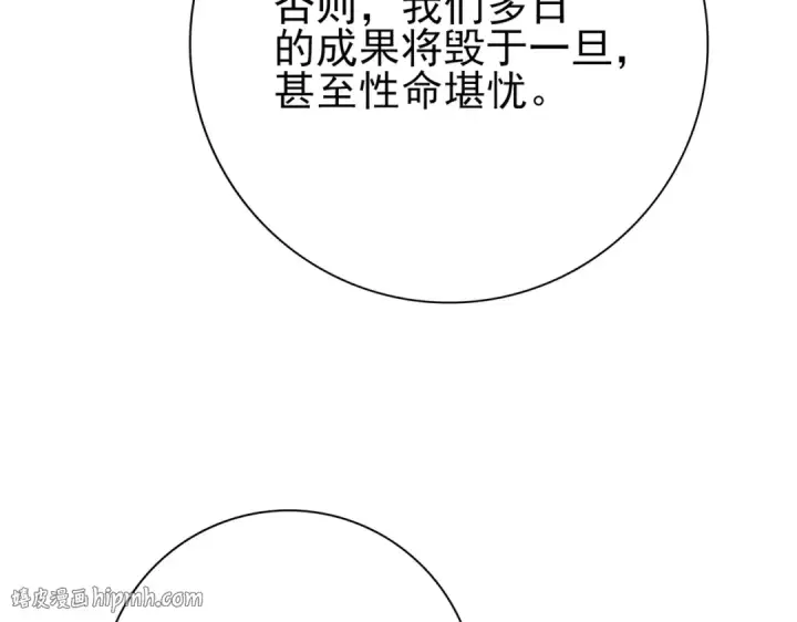 《全民转职：驭龙师是最弱职业？》第216话 小角色的独特之处图120