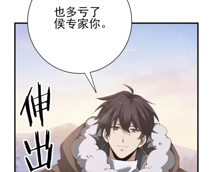《全民转职：驭龙师是最弱职业？》第216话 小角色的独特之处图121