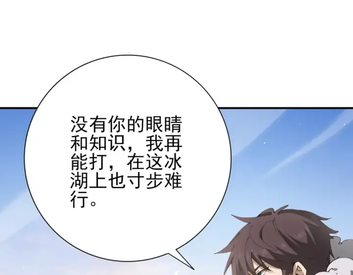 《全民转职：驭龙师是最弱职业？》第216话 小角色的独特之处图123