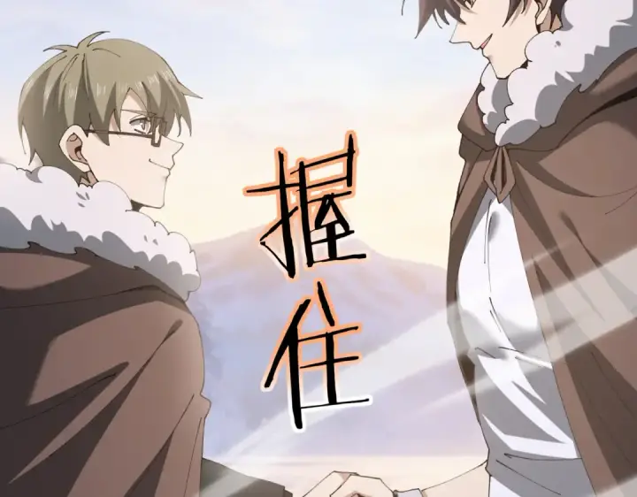 《全民转职：驭龙师是最弱职业？》第216话 小角色的独特之处图124