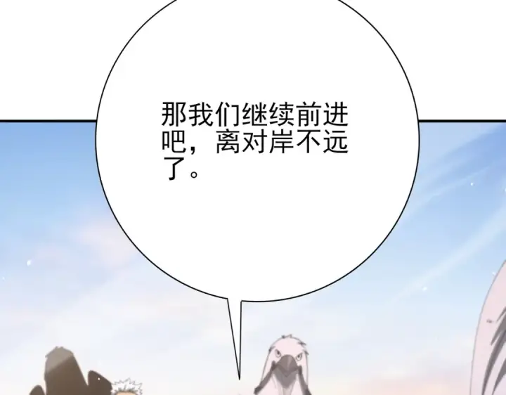 《全民转职：驭龙师是最弱职业？》第216话 小角色的独特之处图126