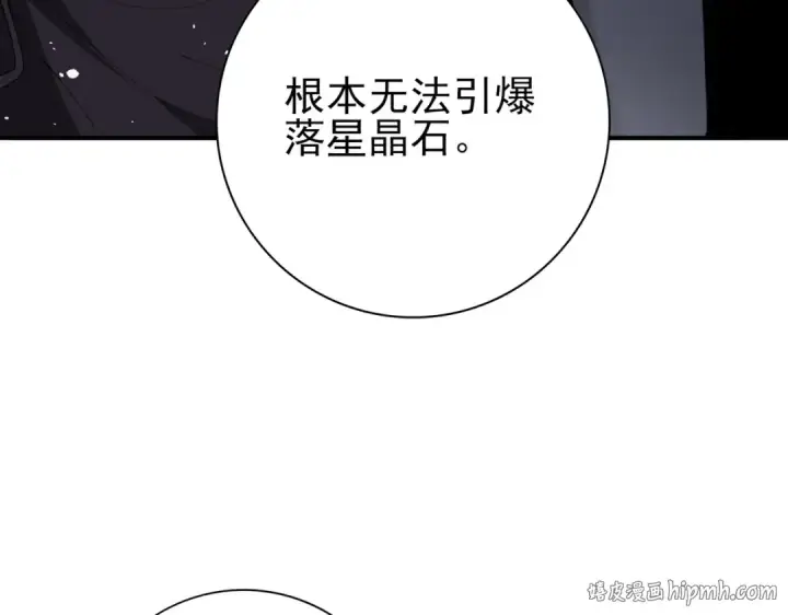 《全民转职：驭龙师是最弱职业？》第216话 小角色的独特之处图16