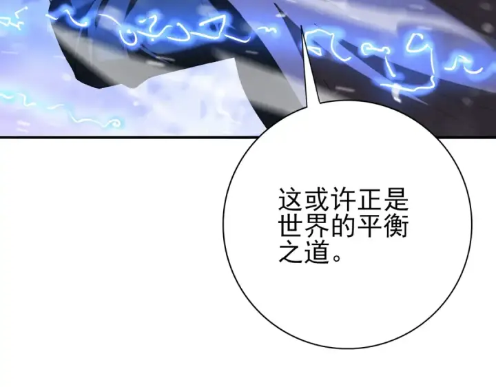 《全民转职：驭龙师是最弱职业？》第216话 小角色的独特之处图21