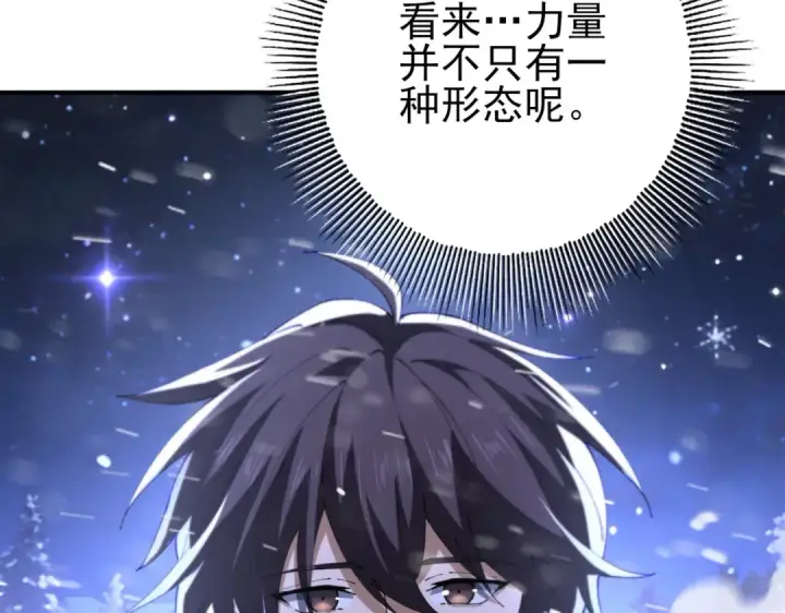 《全民转职：驭龙师是最弱职业？》第216话 小角色的独特之处图25