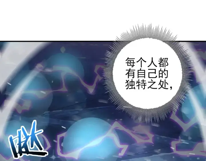 《全民转职：驭龙师是最弱职业？》第216话 小角色的独特之处图28