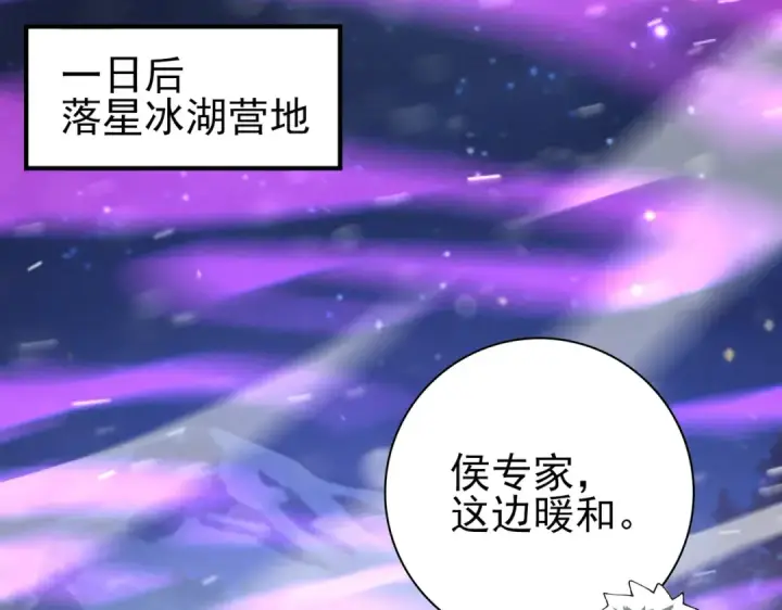 《全民转职：驭龙师是最弱职业？》第216话 小角色的独特之处图33
