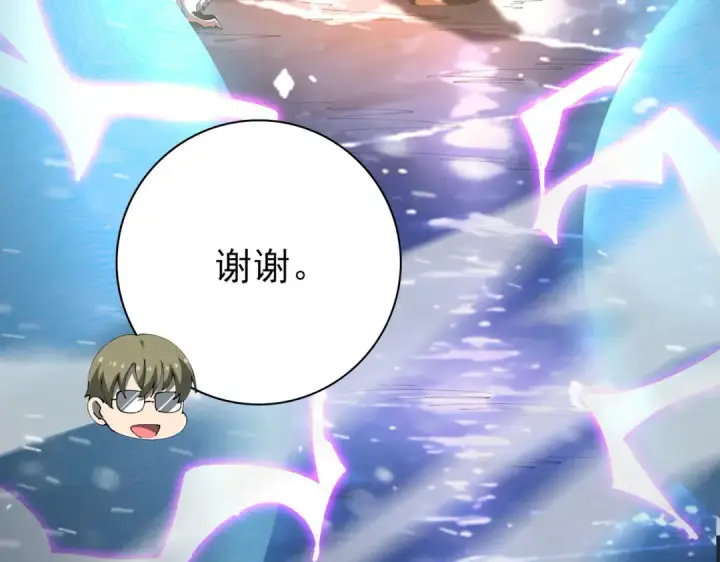 《全民转职：驭龙师是最弱职业？》第216话 小角色的独特之处图35