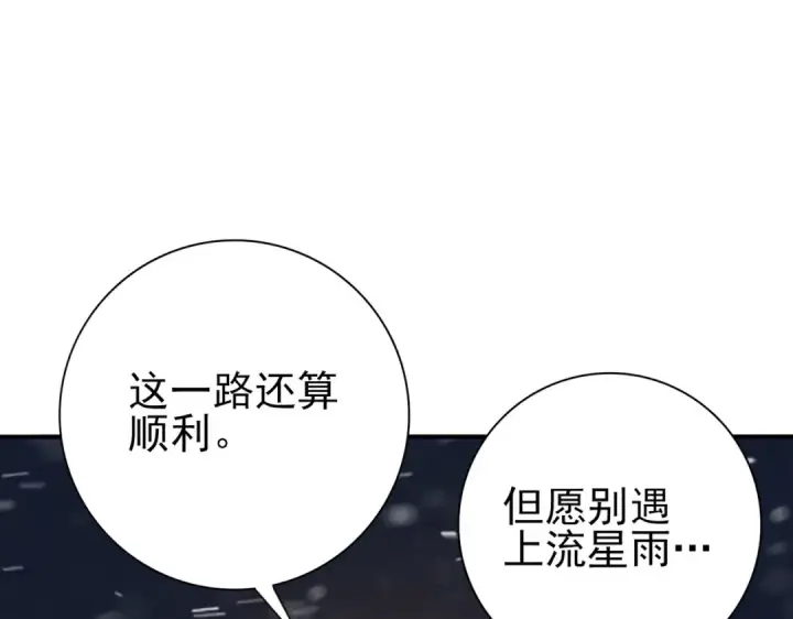 《全民转职：驭龙师是最弱职业？》第216话 小角色的独特之处图37