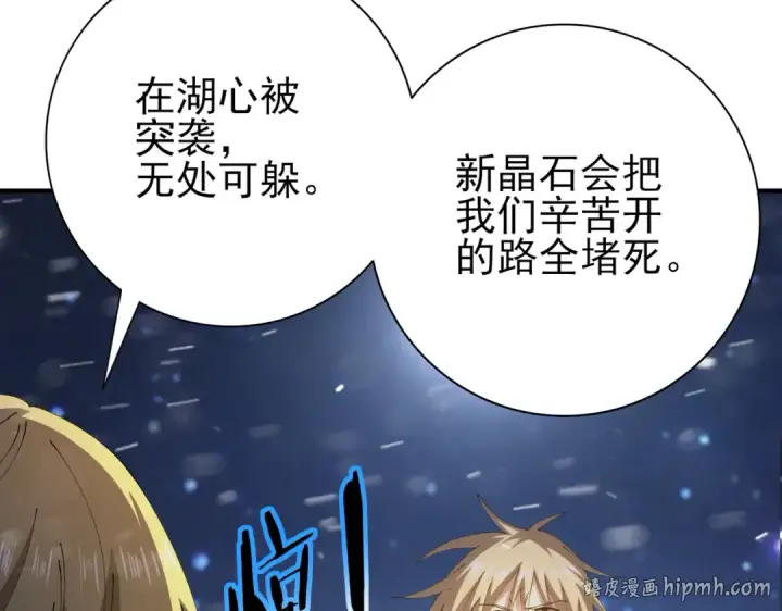 《全民转职：驭龙师是最弱职业？》第216话 小角色的独特之处图40