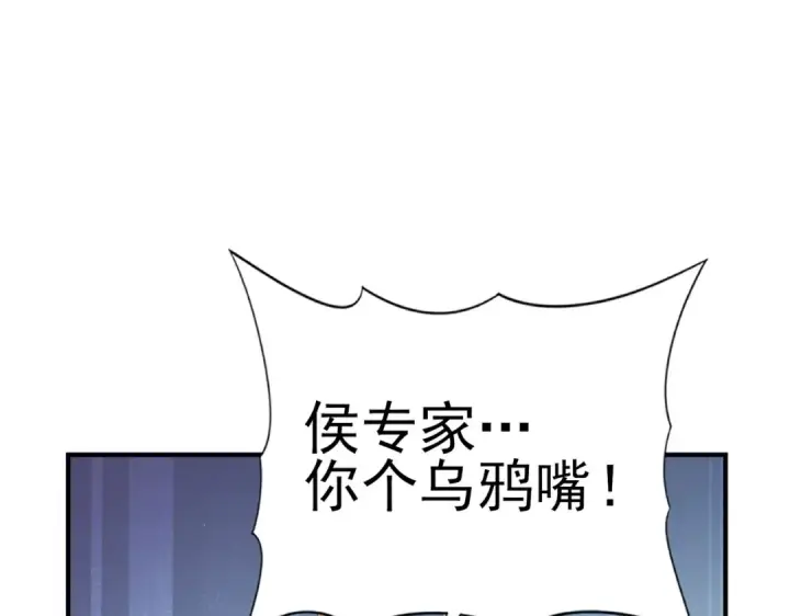 《全民转职：驭龙师是最弱职业？》第216话 小角色的独特之处图42