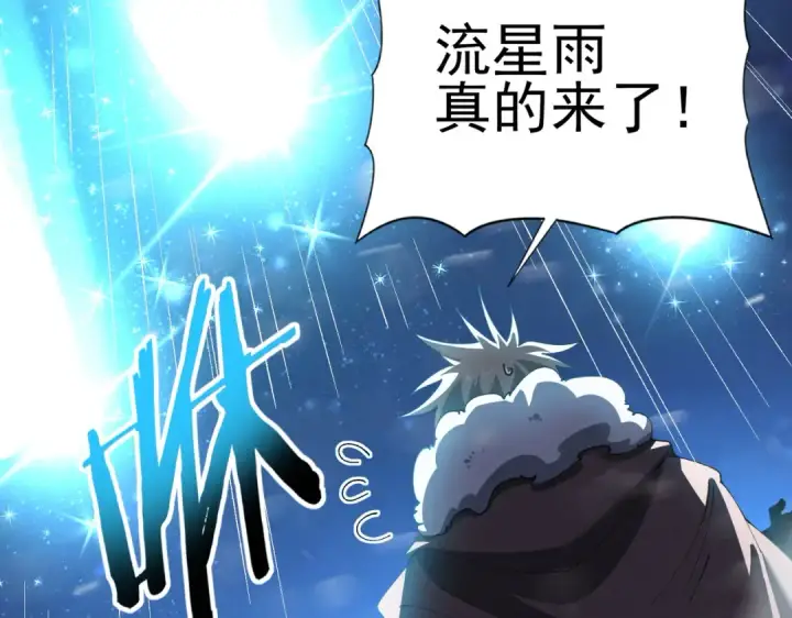 《全民转职：驭龙师是最弱职业？》第216话 小角色的独特之处图46