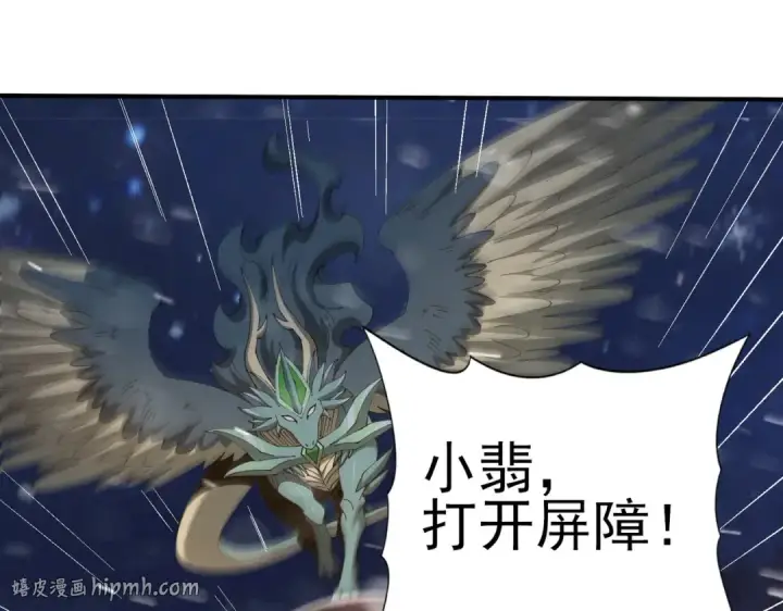 《全民转职：驭龙师是最弱职业？》第216话 小角色的独特之处图48