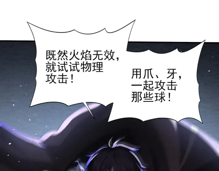 《全民转职：驭龙师是最弱职业？》第216话 小角色的独特之处图5