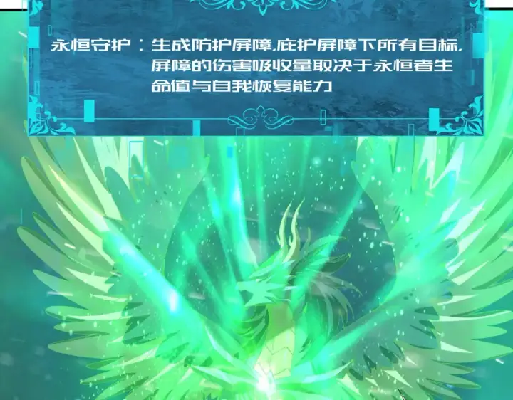 《全民转职：驭龙师是最弱职业？》第216话 小角色的独特之处图51