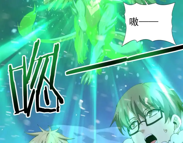 《全民转职：驭龙师是最弱职业？》第216话 小角色的独特之处图52