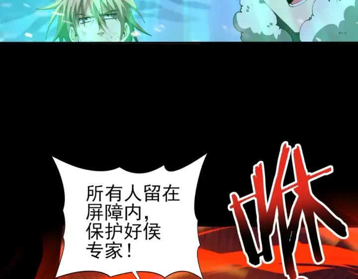 《全民转职：驭龙师是最弱职业？》第216话 小角色的独特之处图53