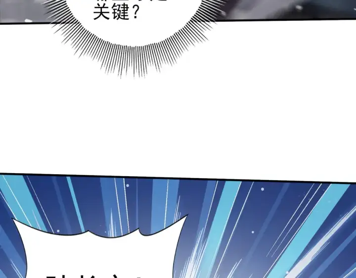《全民转职：驭龙师是最弱职业？》第216话 小角色的独特之处图60