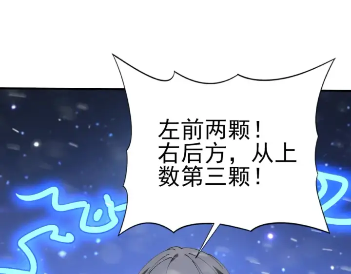 《全民转职：驭龙师是最弱职业？》第216话 小角色的独特之处图63