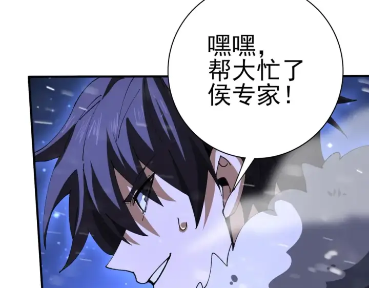 《全民转职：驭龙师是最弱职业？》第216话 小角色的独特之处图66