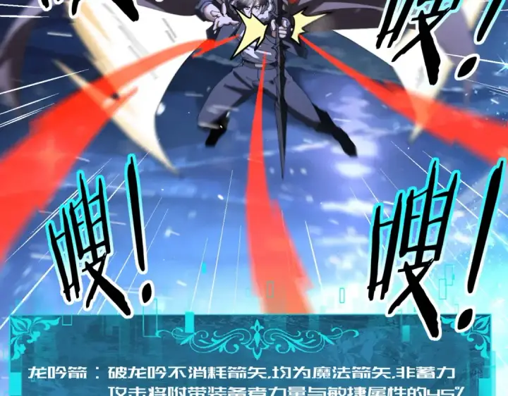 《全民转职：驭龙师是最弱职业？》第216话 小角色的独特之处图69