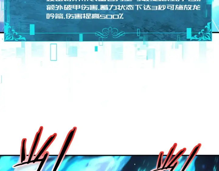 《全民转职：驭龙师是最弱职业？》第216话 小角色的独特之处图70