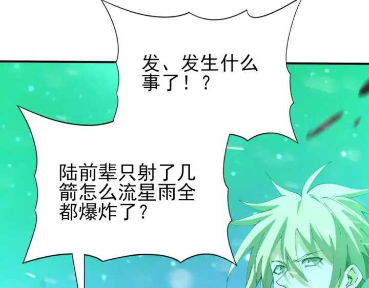 《全民转职：驭龙师是最弱职业？》第216话 小角色的独特之处图78