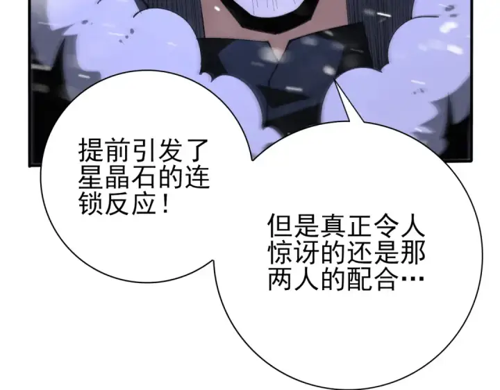 《全民转职：驭龙师是最弱职业？》第216话 小角色的独特之处图82