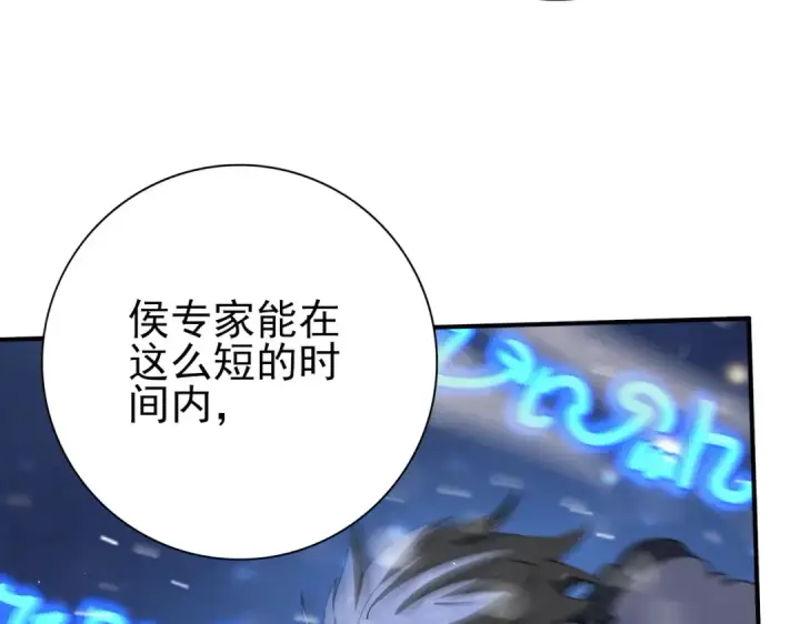 《全民转职：驭龙师是最弱职业？》第216话 小角色的独特之处图83