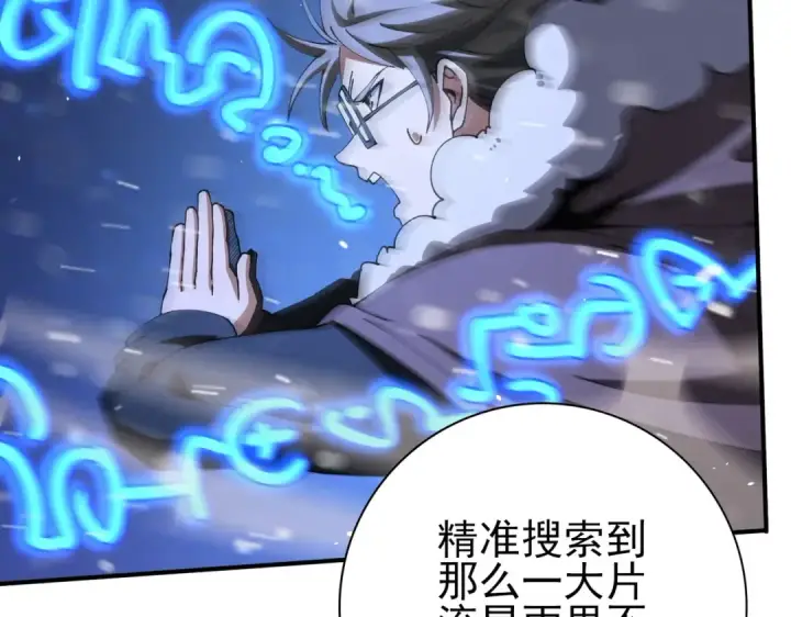 《全民转职：驭龙师是最弱职业？》第216话 小角色的独特之处图84
