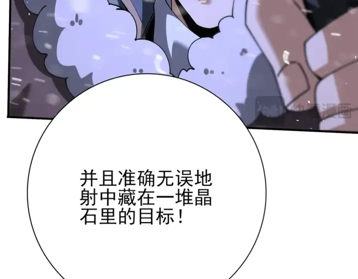 《全民转职：驭龙师是最弱职业？》第216话 小角色的独特之处图87