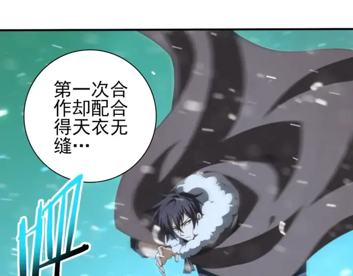 《全民转职：驭龙师是最弱职业？》第216话 小角色的独特之处图89