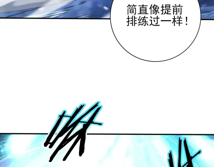 《全民转职：驭龙师是最弱职业？》第216话 小角色的独特之处图91