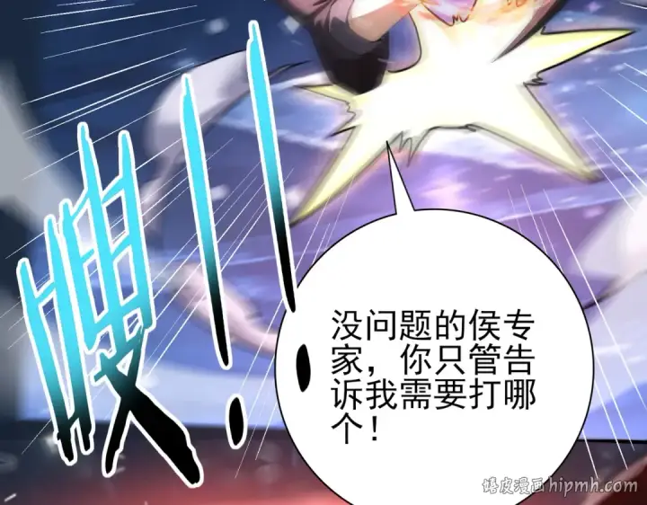 《全民转职：驭龙师是最弱职业？》第216话 小角色的独特之处图96