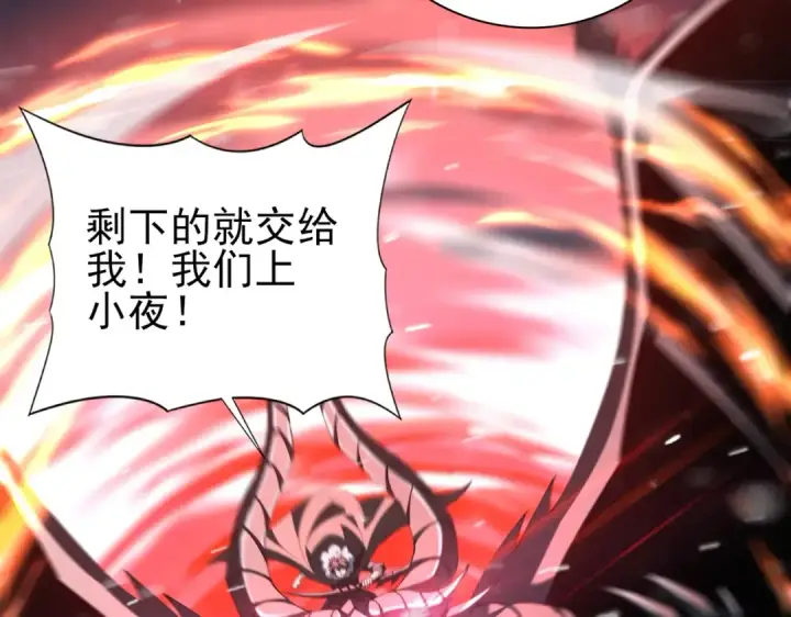《全民转职：驭龙师是最弱职业？》第216话 小角色的独特之处图97