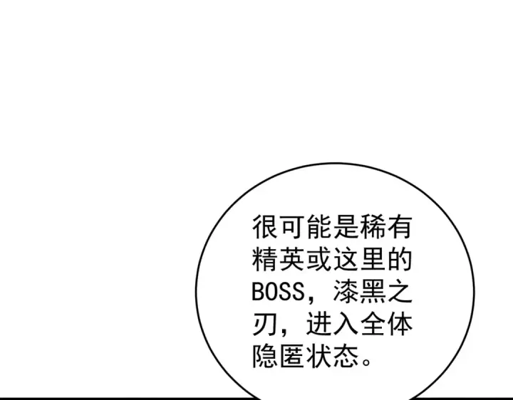 《全民转职：驭龙师是最弱职业？》第217话 冰晶奇兽图101