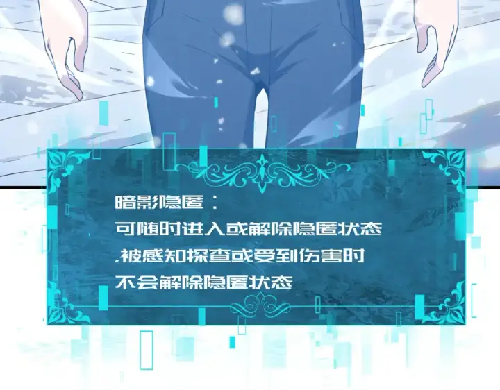 《全民转职：驭龙师是最弱职业？》第217话 冰晶奇兽图106