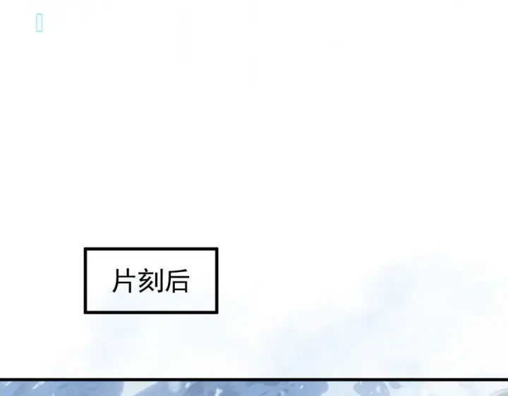 《全民转职：驭龙师是最弱职业？》第217话 冰晶奇兽图107