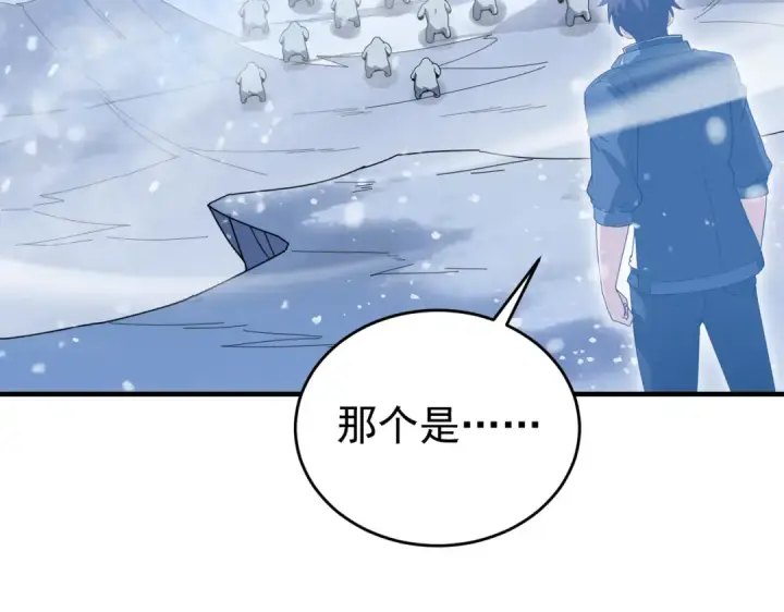《全民转职：驭龙师是最弱职业？》第217话 冰晶奇兽图109