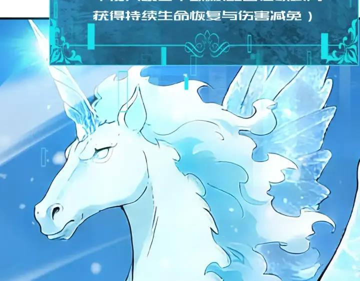 《全民转职：驭龙师是最弱职业？》第217话 冰晶奇兽图115