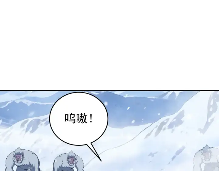 《全民转职：驭龙师是最弱职业？》第217话 冰晶奇兽图119