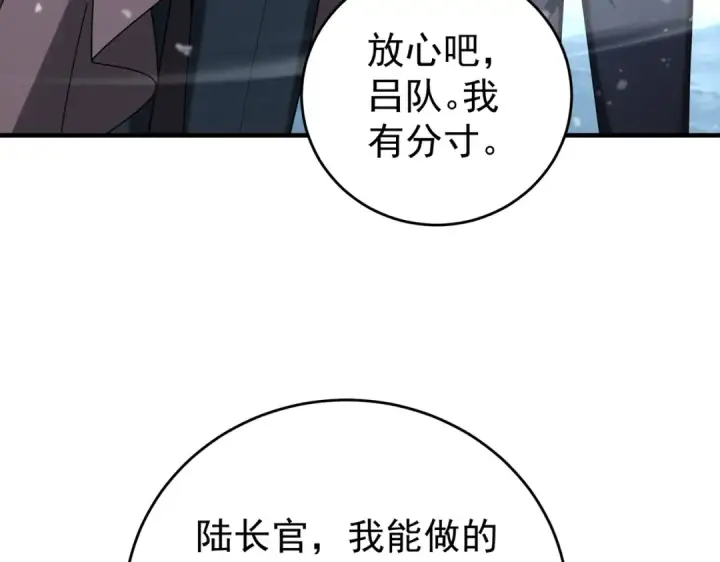 《全民转职：驭龙师是最弱职业？》第217话 冰晶奇兽图15