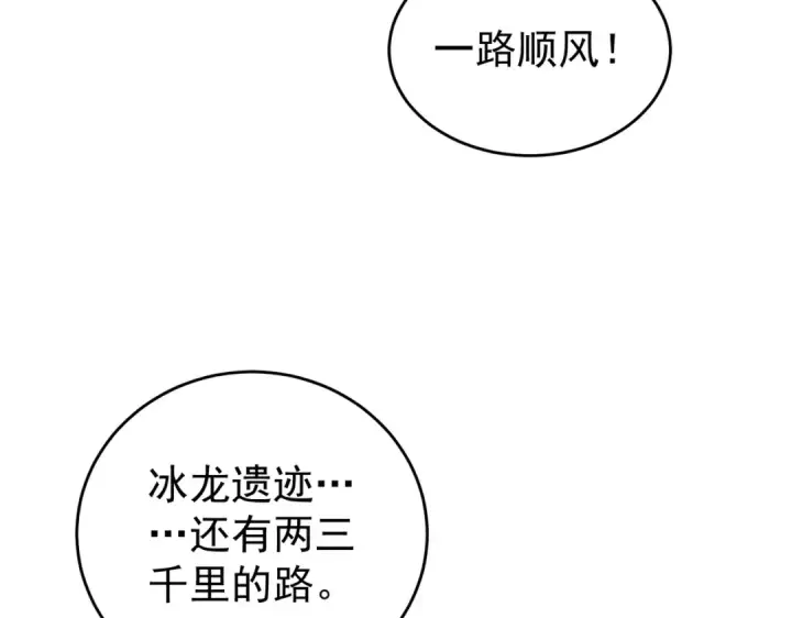 《全民转职：驭龙师是最弱职业？》第217话 冰晶奇兽图20