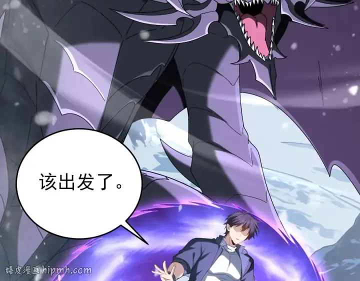 《全民转职：驭龙师是最弱职业？》第217话 冰晶奇兽图24