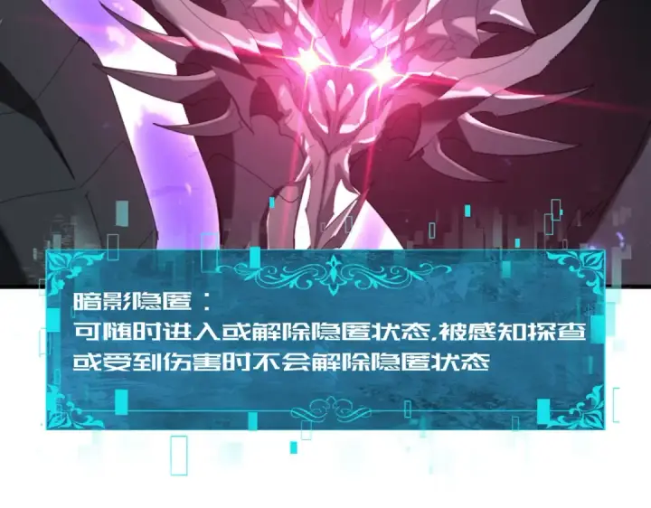 《全民转职：驭龙师是最弱职业？》第217话 冰晶奇兽图27