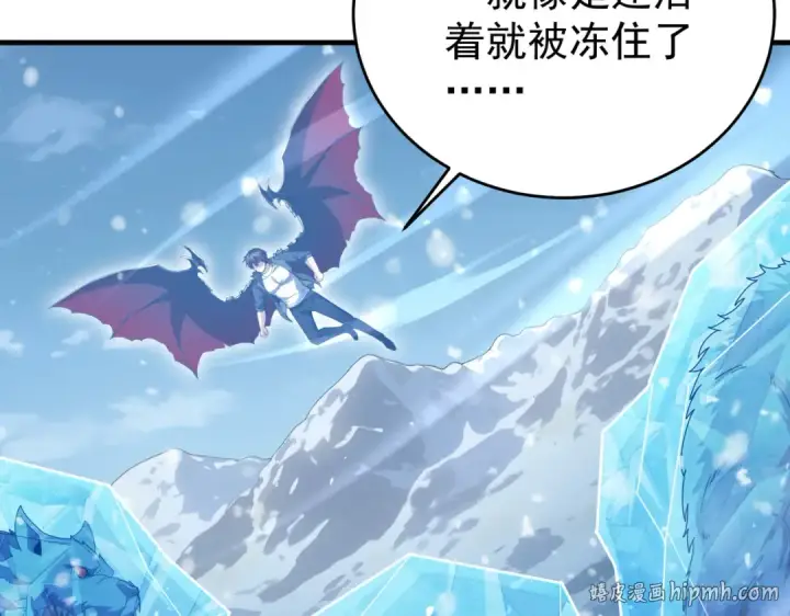 《全民转职：驭龙师是最弱职业？》第217话 冰晶奇兽图32