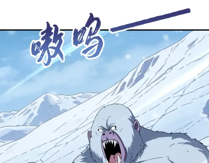 《全民转职：驭龙师是最弱职业？》第217话 冰晶奇兽图39