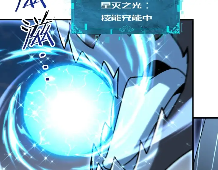 《全民转职：驭龙师是最弱职业？》第217话 冰晶奇兽图46