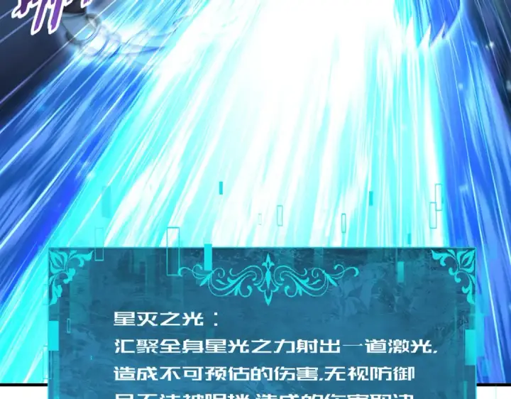 《全民转职：驭龙师是最弱职业？》第217话 冰晶奇兽图49